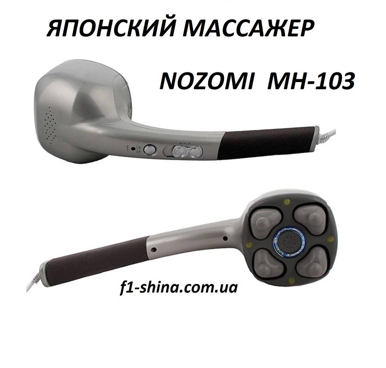 

Масажер Nozomi MH-103 з іонізатором 2 режима A&D