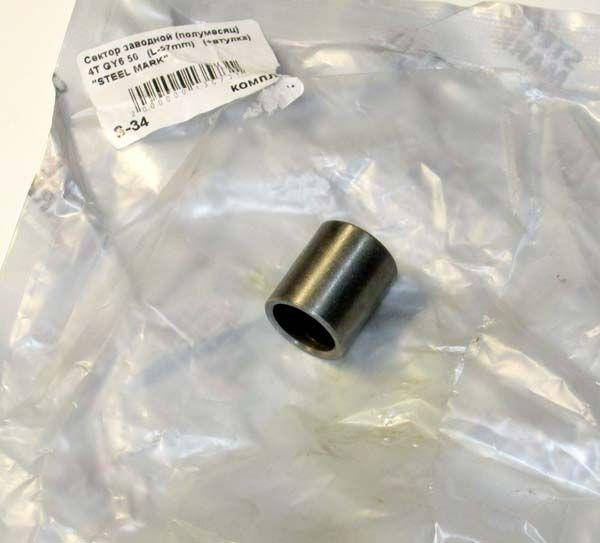 

Втулка полумесяца DIO, Tact, ZX, GY6-50/80