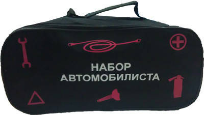 

Сумка для автокомплекта "Набор автомобилиста" черная