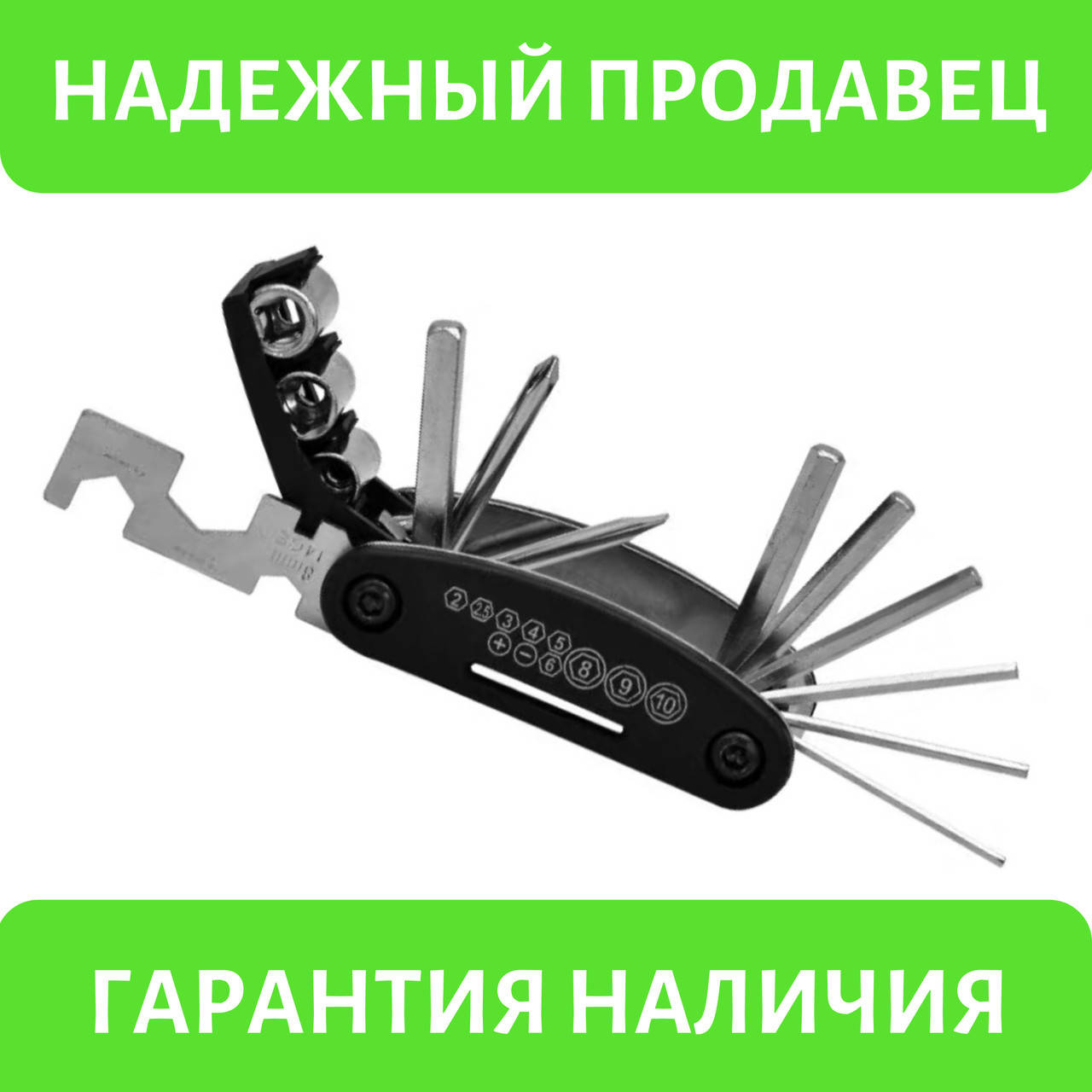 

Набор ключей для велосипеда 16 предметов, шестигранники и отвертки, мульти ключ