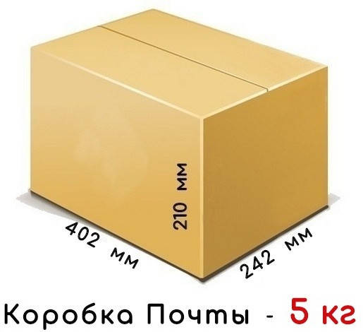 

Картонная коробка на 5 кг - 400 × 240 × 210