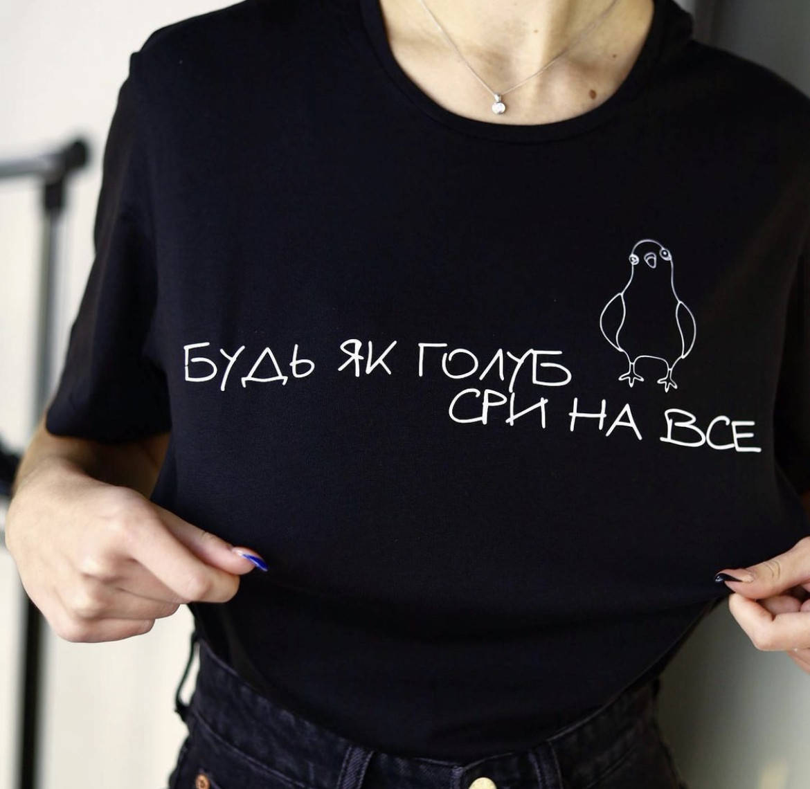 

Футболка с смешной надписью "Будь як голуб сри на все" Черный, L