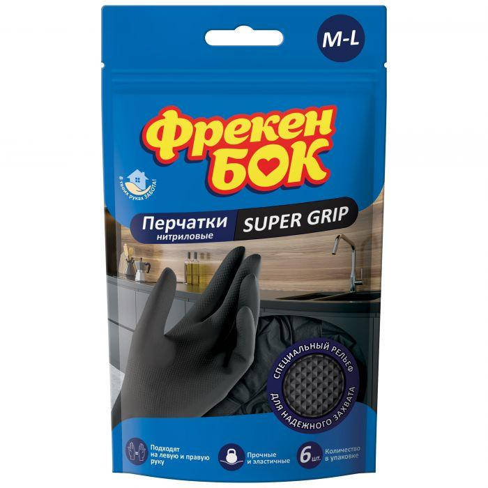

Перчатки Super Grip M-L 6шт Фрекен БОК, Черный