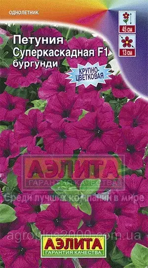 

Семена Петуния Суперкаскадная F1 бургунди 10 семян Аэлита, Бордовый