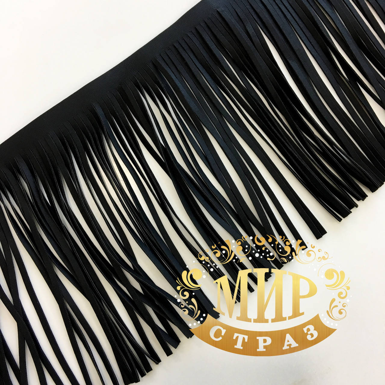 

Бахрома из искусственной кожи Цвет Black 15см*1м, Черный