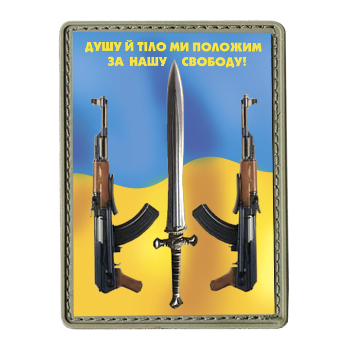 

Нашивки на одежду на липучке тризуб (шеврон)