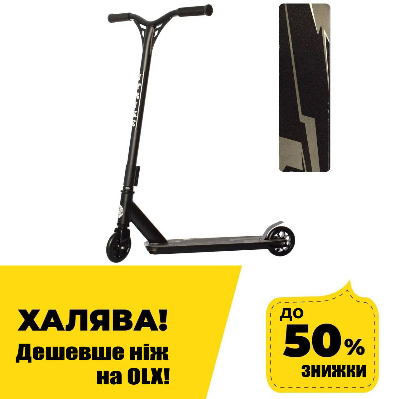 

Детский трюковый самокат (колеса PU 110 мм, руль 83, алюм+сталь) iTrike SR2-064-3-B Черный