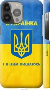 

Чехол на Apple iPhone 13 Pro Max Я украинка "1167c-2371-57593", Голубой