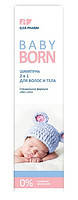 Шампунь для волосся 2в1 250 мл BabyBorn Elfa Pharm