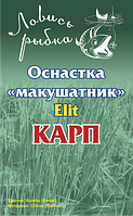 Високоякісні оснастки "ловись рибка"