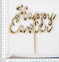 Топер Happy Easter 16,5 х 15,5 см