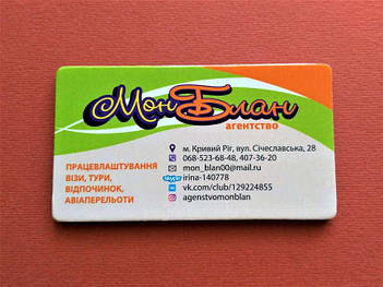 Магнитные визитки на заказ. Размер 90х50 мм 4