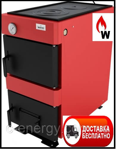Котел твердопаливний MARTEN BASE MB-17V кВт