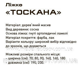 Кровать деревянная Тоскана односпальная 90 (Мебигранд/Mebigrand) 1000х1990(2090)х840мм - фото 2 - id-p539211301