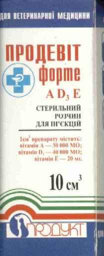 Продевіт-форте 10 мл комплексний вітамінний ветеринарний препарат
