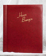 НА ОБЛОЖКЕ ВОЗМОЖНО НАНЕСЕНИЕ НАЗВАНИЯ ВАШЕГО УЧЕБНОГО ЗАВЕДЕНИЯ