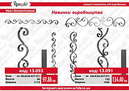 Новинка нашого виробництва