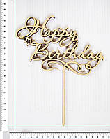 Топер Happy Birthday 20 х 16,5 см