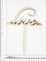 Топер Love 19 х 15,5 см