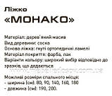 Ліжко Монако односпальне 90 (Мебігранд/Mebigrand) 1050х2030(2130)х840мм, фото 2