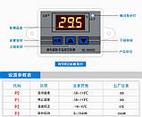 XH-W3002 Терморегулятор,термостат,Реле -50 - +110 В корпусі 12V, фото 5