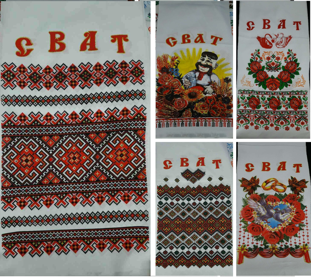 Рушник з принтом "Сват" на весілля, габардин, 200х36 см