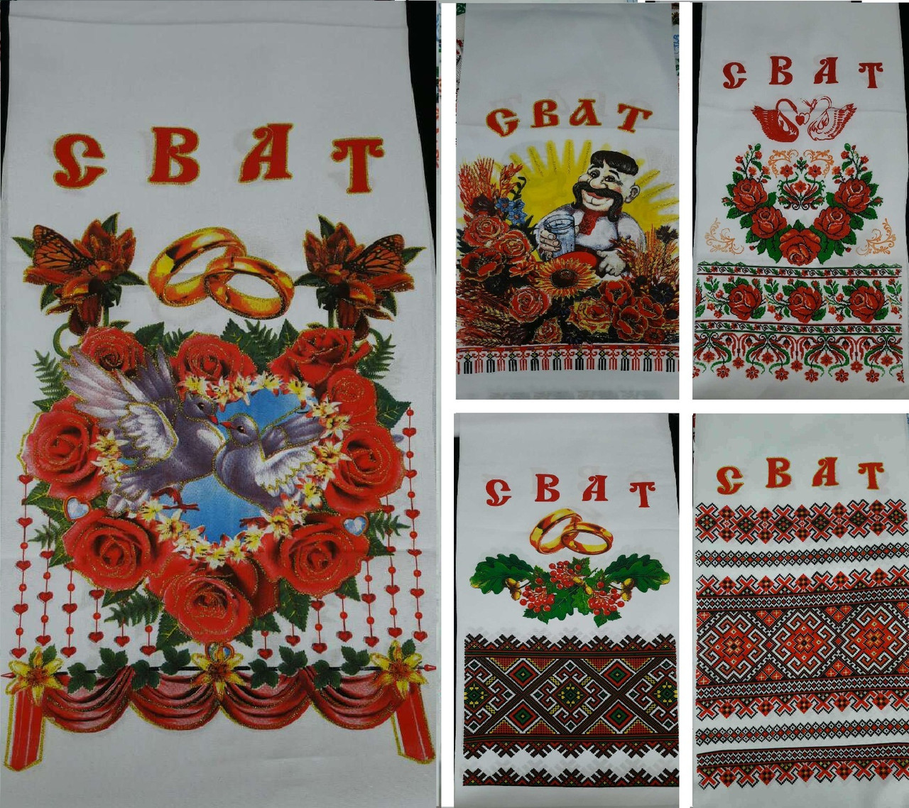 Рушник із принтом "Сват" на весілля, габардин, 200х36 см