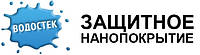 ВОДОСТЕК это не панацея, это защита! Основные заблуждения...