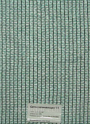 Сітка від сонця затінюють Juta Чехія 55 г/м. кв.