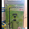 Обприскувач садовий Grunhelm SP-5 літрів ручний, фото 3