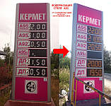 Ремонт обслуговування електронних табло, фото 4