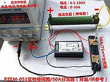 PeaceFair PZEM-051 Ватметр, Амперметр, Вольтметр, DC 6,5V-100V / 50A, фото 3