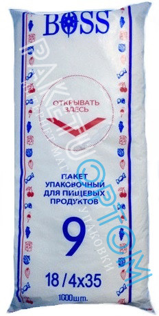 Пакети пакувальні BOSS №9 1000 шт.