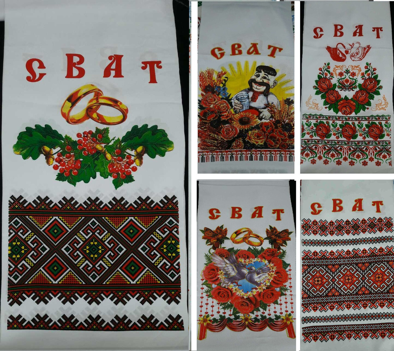 Красивий рушник для свата до весілля, друк на габардині, 200х36 см