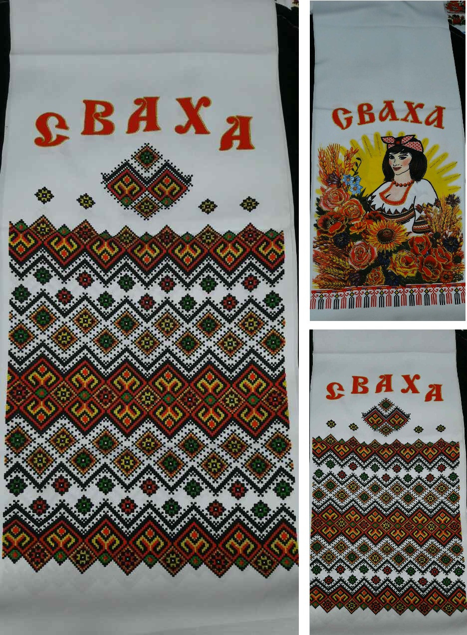 Весільнийрушник "Сваха" з принтом, габардин, 200х36 см