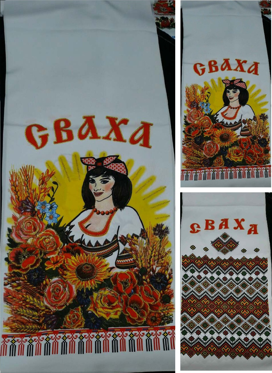 Рушник із принтом "Сваха" на весілля, габардин, 200х36 см