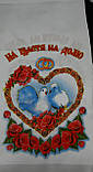 Весільний рушник "На щастя на долю" з принтом, габардин, 200х36 см, фото 4
