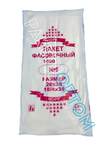 Пакети фасувальні 18х35 см