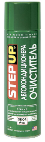 Очисник автокондиціонера STEPUP