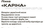 Односпальне ліжко Карина 80 (Мебігранд/Mebigrand) 860х2020(2120)х800мм, фото 6