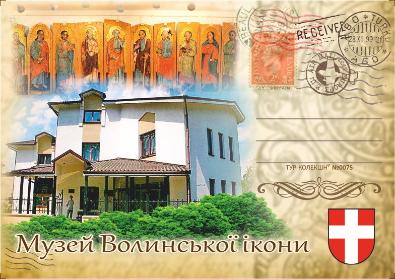 Магніт пластиковий "Музей Волинської ікони" 10х7 см