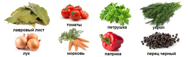 приправа для первых блюд