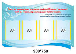 Стенд "Інтелект України"