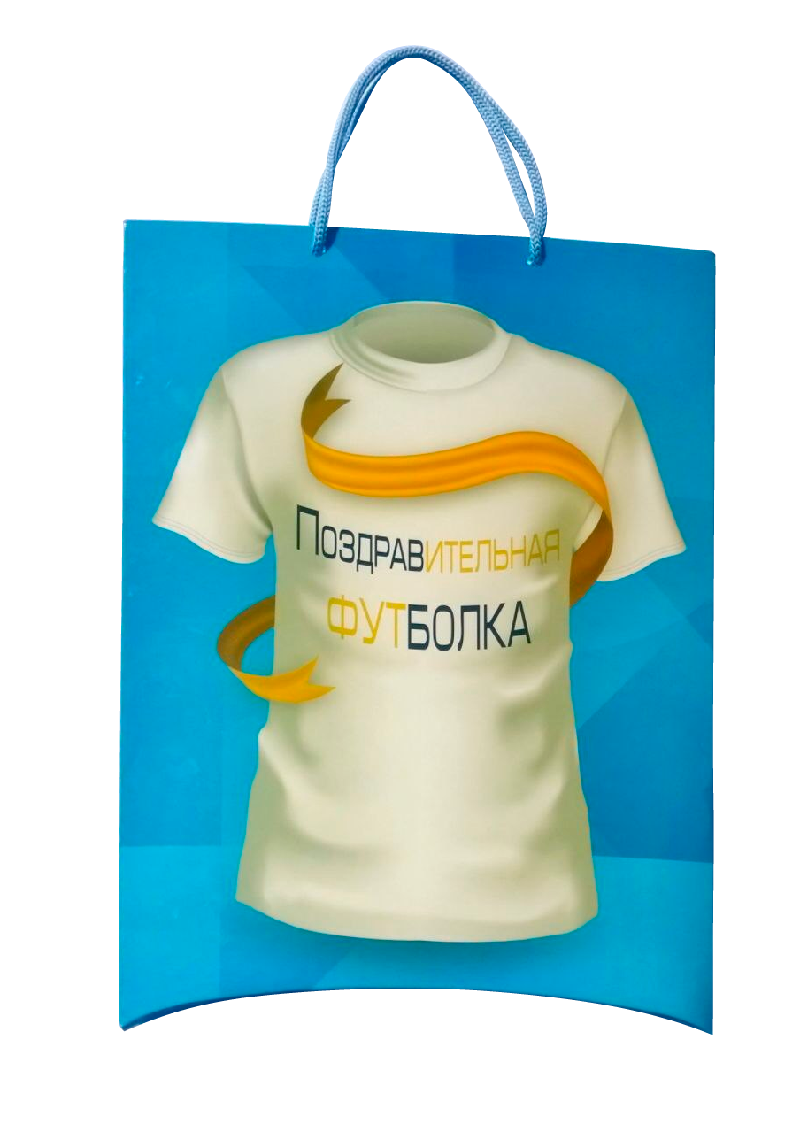 Подарунковий пакет для футболки. Колір блакитний, фото 1