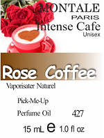 Парфюмерное масло (427) версия аромата Монтале Intense Cafe - 15 мл композит в роллоне