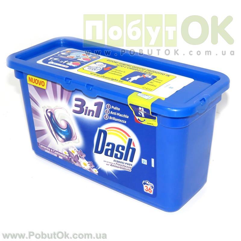 Засіб Для Прання Dash 3in1 Lavanda E Camomilla 36шт X 28,8 Г = 1036,8 М (Код:0978) Стан: НОВИЙ