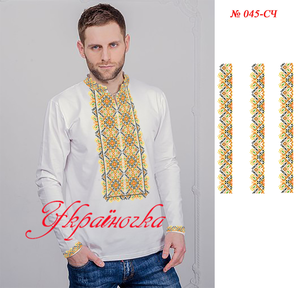 Заготовка для чоловічої вишиванки №045, фото 1