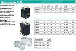 Трансформатор струму 300/5 0.5S Т-0,66, фото 2