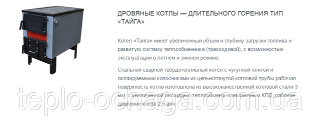 недорогой твердотопливный котел