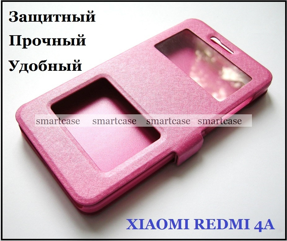 Розовый чехол книжка для Xiaomi Redmi 4A, DWC чехол с окнами и замком - фото 2 - id-p540172798